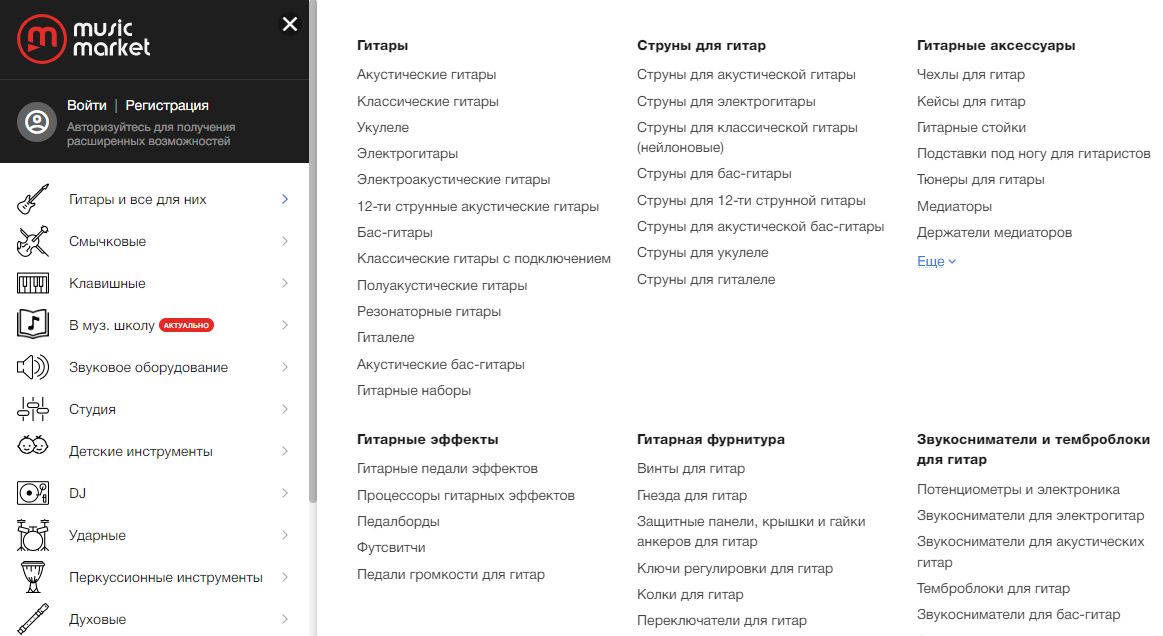 Обновленный каталог Обновленный каталог | Блог musicmarket