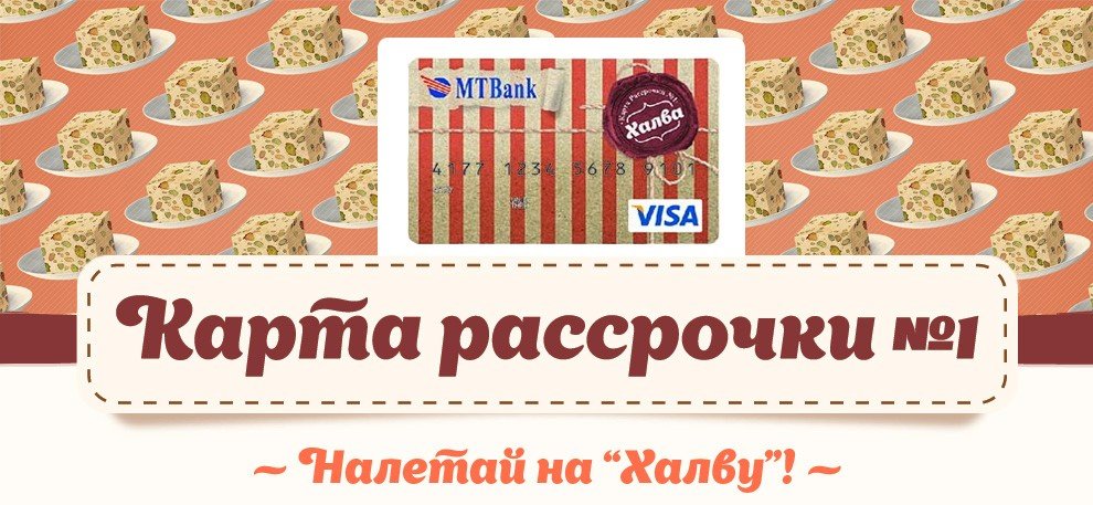 Халва севастополь карта