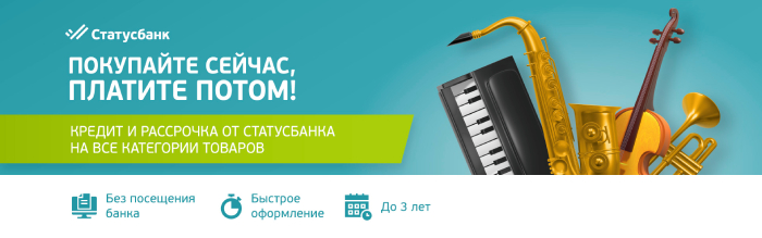 Расрочка и кредит от Статусбанка | Блог MusicMarket