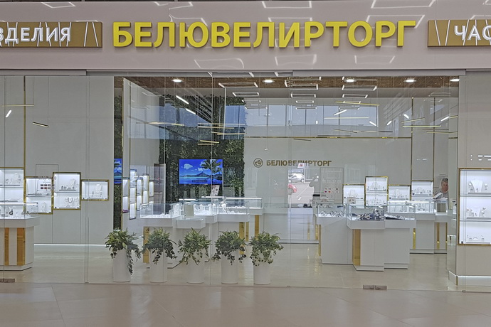 Оборудование для фоновой музыки: сеть магазинов ОАО "Белювелирторг ...