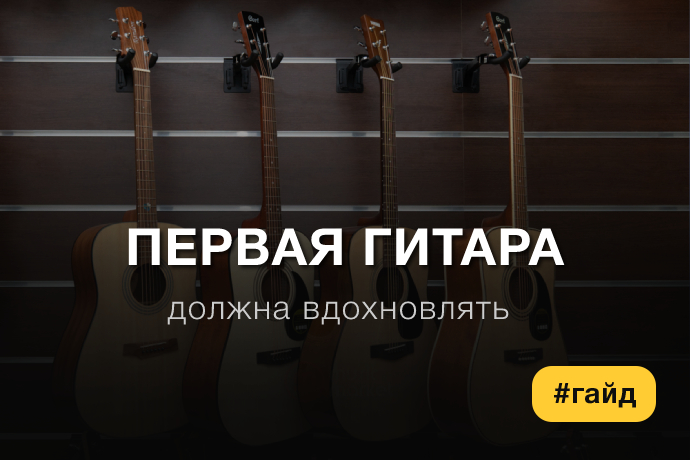 Интерьер недели: Старая гитара 15 фото - конференц-зал-самара.рф