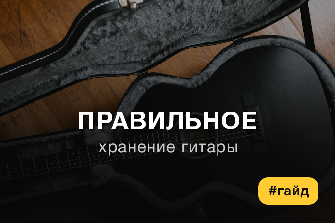 Стулья для гитаристов, купить в Москве в интернет-магазине Музмарт, отзывы, фото, цены