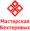 Мастерская Бехтеревых
