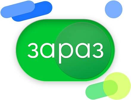 Зараз | musicmarket
