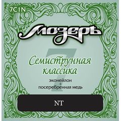 Струны для классической гитары Мозеръ 7C1N