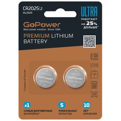 Батарейки GoPower 00-00026402 CR2025