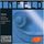 Струны для скрипки Thomastik IB100 Infeld