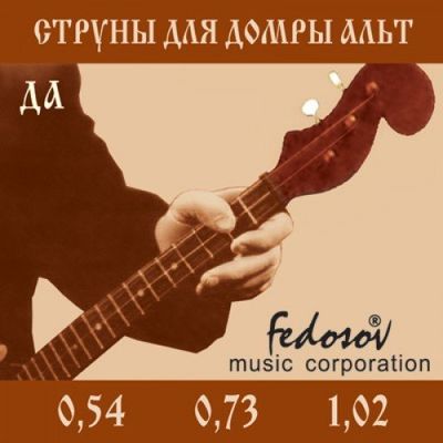 Струны для домры альт Fedosov ДА