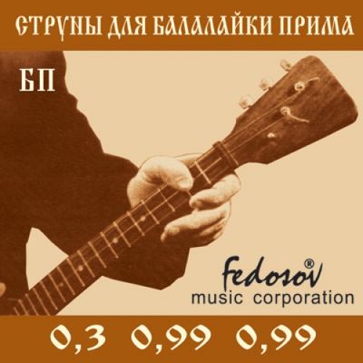 Струны для балалайки Fedosov BP-Fedosov