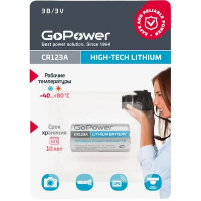 Батарейка GoPower 00-00018324 CR123A