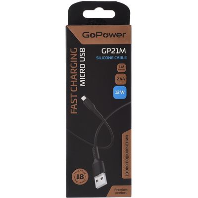 Кабель GoPower 00-00028366, изображение 3